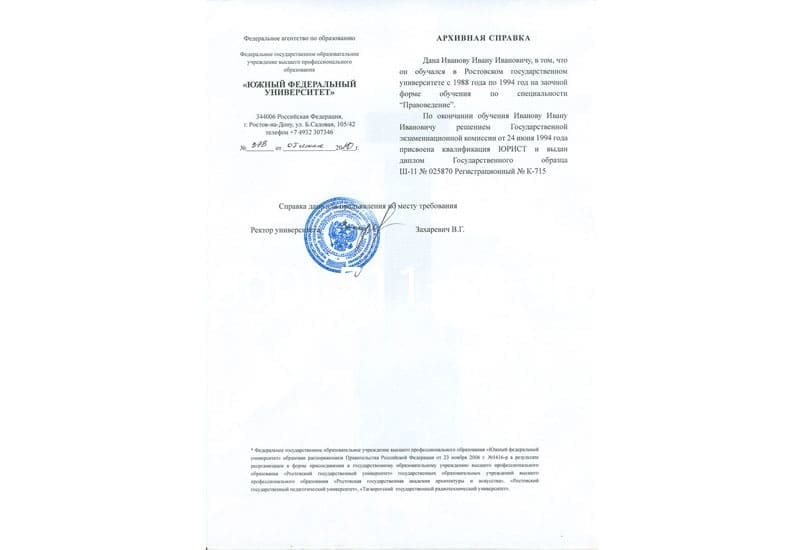 Купить Архивная справка в Липецке Купить Архивная справка в Липецке
