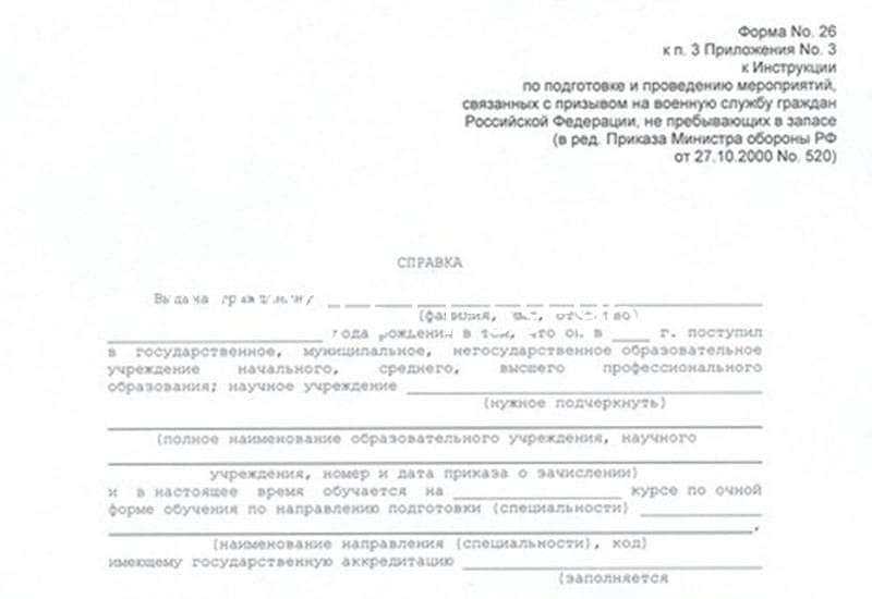 Купить Справка в военкомат в Липецке Купить Справка в военкомат в Липецке