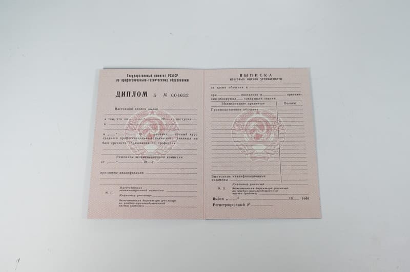 Заказать Диплом училища ссср в Липецке Заказать Диплом училища ссср в Липецке