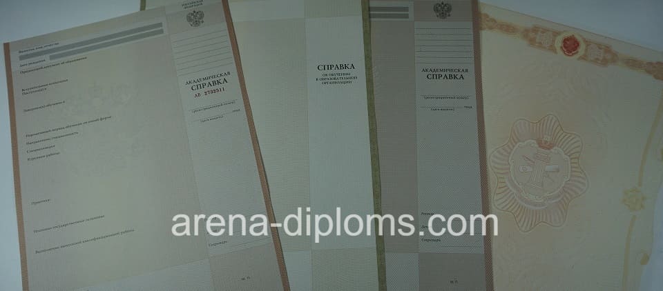 Купить справку в Липецке