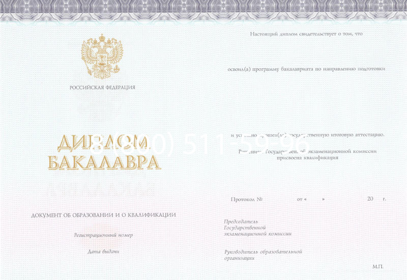 Купить Диплом бакалавра (Киржач) 2014-2024 года в Липецке Купить Диплом бакалавра (Киржач) 2014-2024 года в Липецке