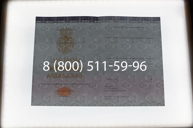 Заказать Диплом бакалавра (Киржач) 2014-2024 года в Липецке Заказать Диплом бакалавра (Киржач) 2014-2024 года в Липецке