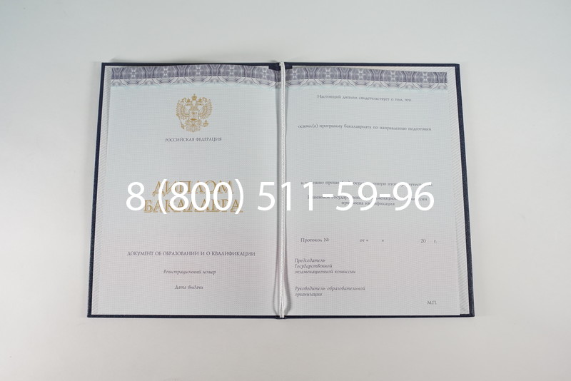 Диплом бакалавра (Киржач) 2014-2024 года в Липецке Диплом бакалавра (Киржач) 2014-2024 года в Липецке