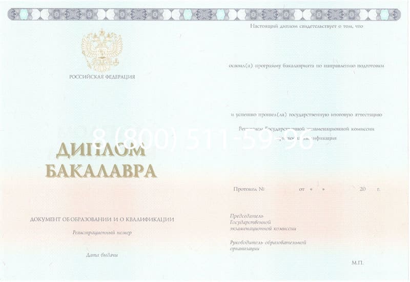 Купить Диплом бакалавра 2014-2024 года в Липецке Купить Диплом бакалавра 2014-2024 года в Липецке