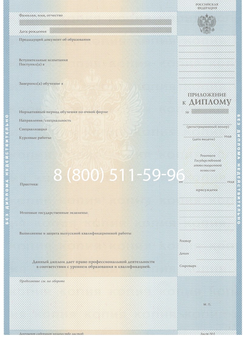 Купить Диплом бакалавра 1997-2002 годов в Липецке Купить Диплом бакалавра 1997-2002 годов в Липецке