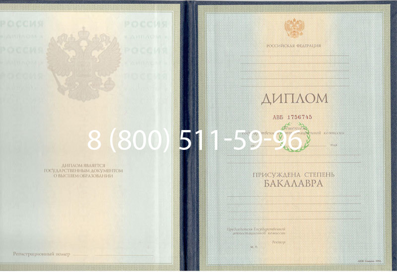 Купить Диплом бакалавра 1997-2002 годов в Липецке Купить Диплом бакалавра 1997-2002 годов в Липецке