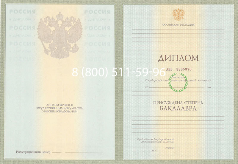 Купить Диплом бакалавра 2003-2009 годов в Липецке Купить Диплом бакалавра 2003-2009 годов в Липецке
