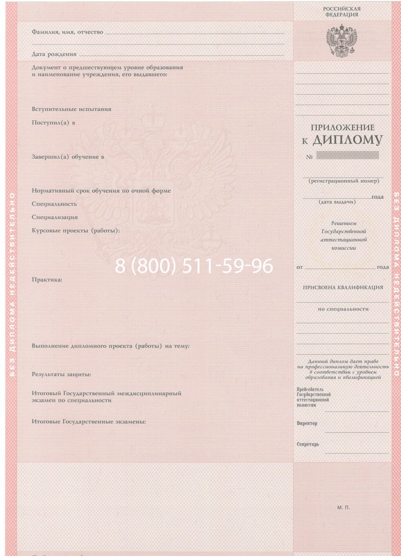 Купить Диплом колледжа 1997-2002 годов в Липецке Купить Диплом колледжа 1997-2002 годов в Липецке