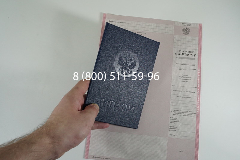 Заказать Диплом колледжа 1997-2002 годов в Липецке Заказать Диплом колледжа 1997-2002 годов в Липецке