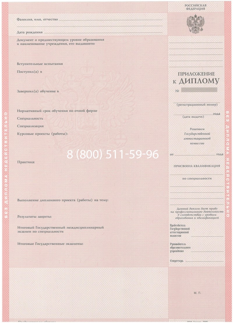 Купить Диплом колледжа 2003-2006 годов в Липецке Купить Диплом колледжа 2003-2006 годов в Липецке