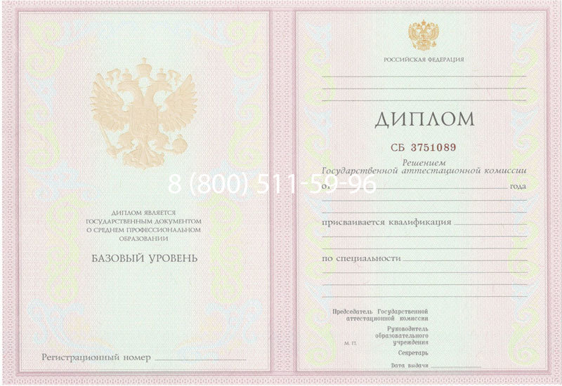 Купить Диплом колледжа 2003-2006 годов в Липецке Купить Диплом колледжа 2003-2006 годов в Липецке