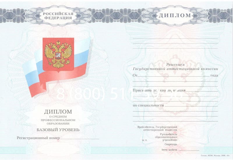 Купить Диплом колледжа 2007-2010 годов в Липецке Купить Диплом колледжа 2007-2010 годов в Липецке
