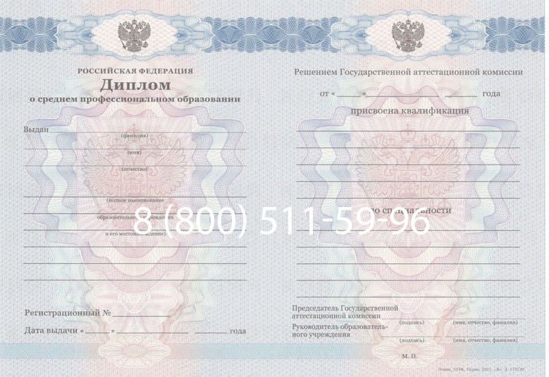 Купить Диплом колледжа 2011-2013 годов в Липецке Купить Диплом колледжа 2011-2013 годов в Липецке