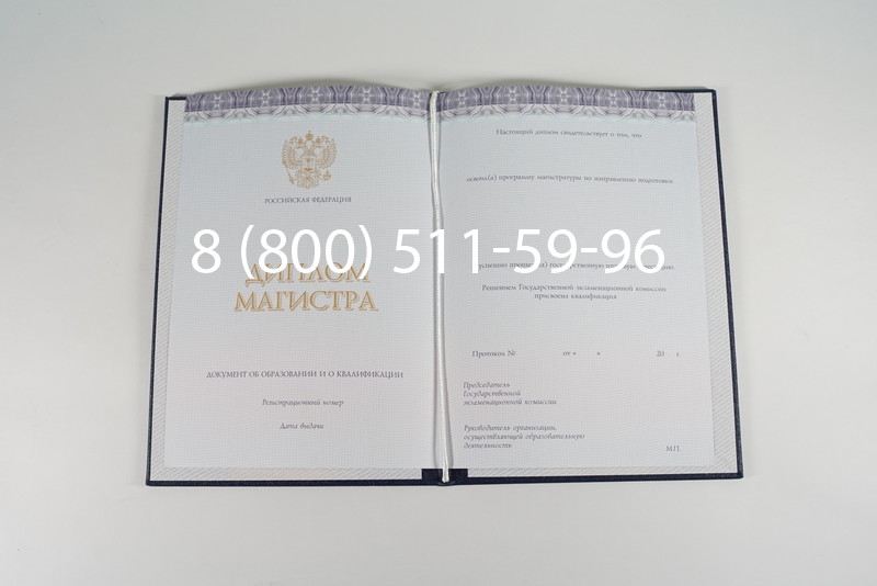 Диплом магистра (КИРЖАЧ) 2014-2024 годов в Липецке Диплом магистра (КИРЖАЧ) 2014-2024 годов в Липецке