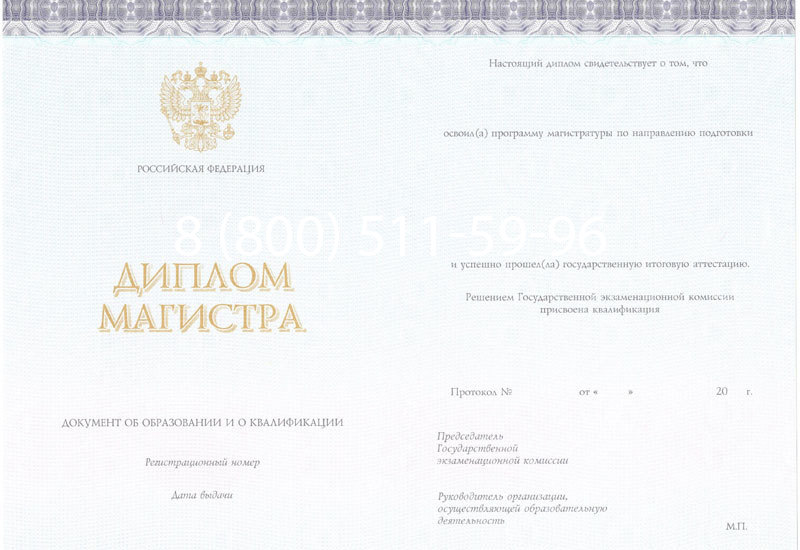 Купить Диплом магистра (КИРЖАЧ) 2014-2024 годов в Липецке Купить Диплом магистра (КИРЖАЧ) 2014-2024 годов в Липецке
