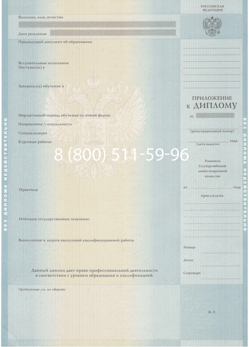 Купить Диплом магистра 2012-2013 годов в Липецке Купить Диплом магистра 2012-2013 годов в Липецке