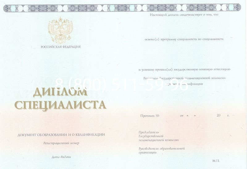 Купить Диплом о высшем образовании 2014-2024 годов в Липецке Купить Диплом о высшем образовании 2014-2024 годов в Липецке