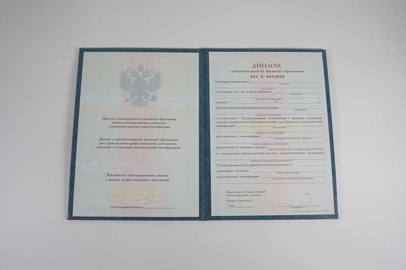 Заказать Диплом о дополнительном образовании в Липецке Заказать Диплом о дополнительном образовании в Липецке