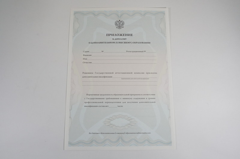 Заказать Диплом о дополнительном образовании в Липецке Заказать Диплом о дополнительном образовании в Липецке