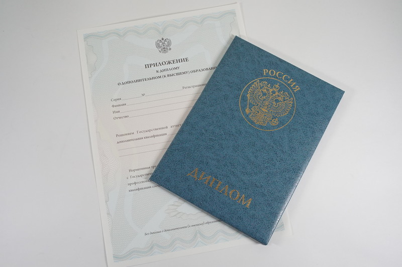 Диплом о дополнительном образовании в Липецке Диплом о дополнительном образовании в Липецке