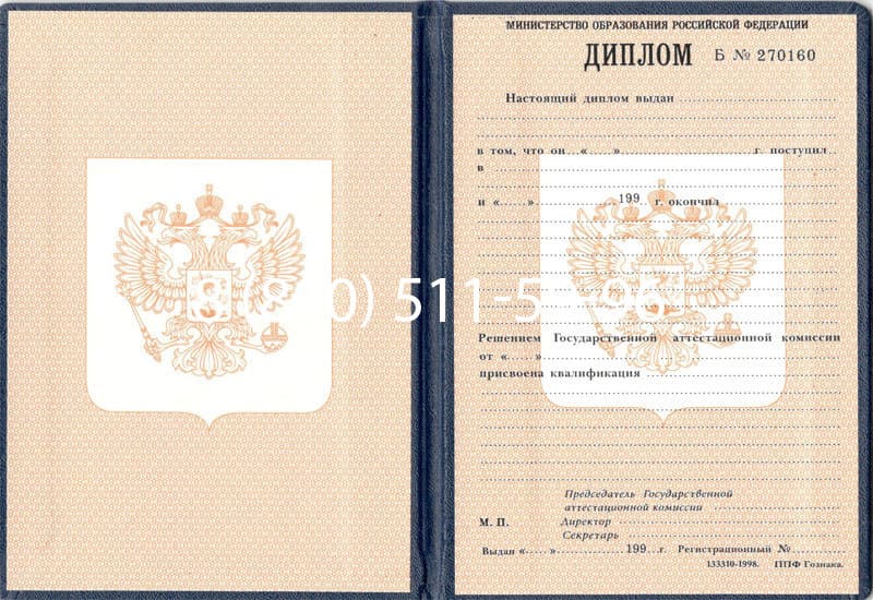 Купить Диплом о начальном образовании 1995-2006 годов в Липецке Купить Диплом о начальном образовании 1995-2006 годов в Липецке