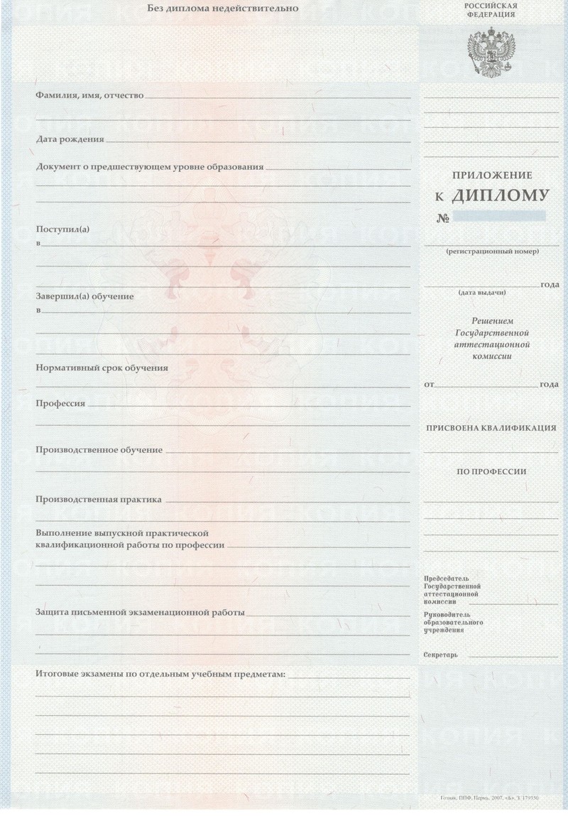 Заказать Диплом о начальном образовании 2007-2009 годов в Липецке Заказать Диплом о начальном образовании 2007-2009 годов в Липецке