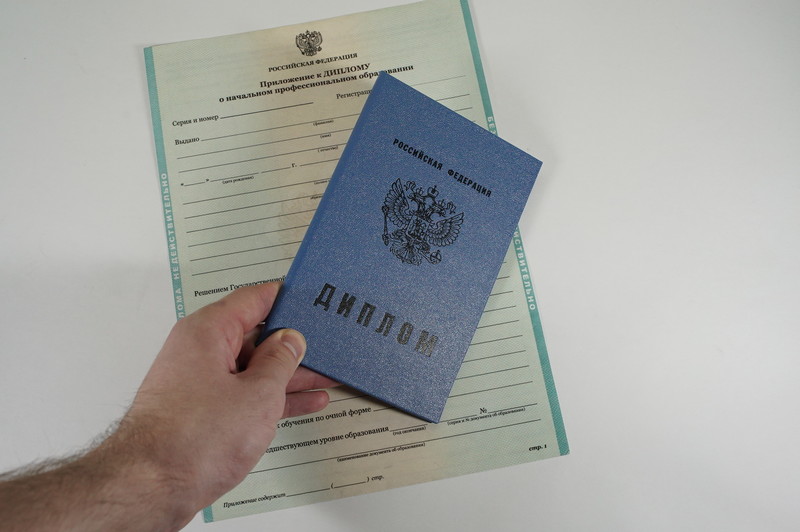 Диплом о начальном образовании 2010-2024 годов в Липецке Диплом о начальном образовании 2010-2024 годов в Липецке