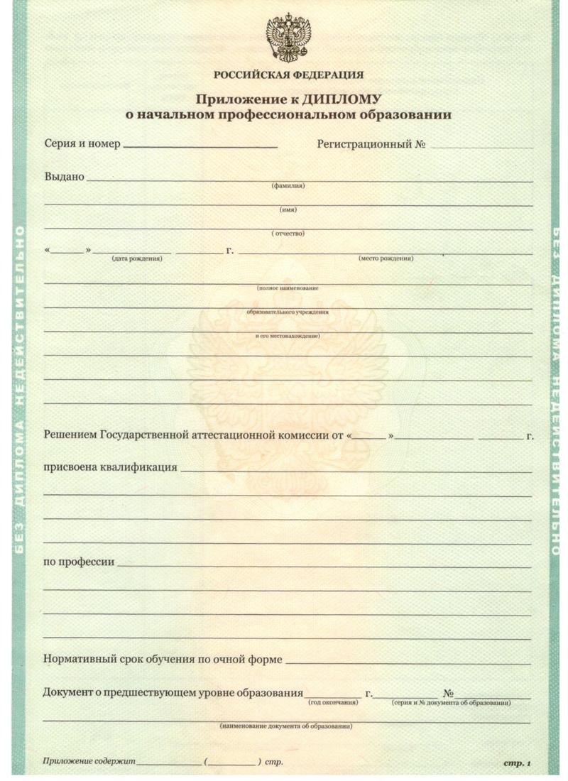 Заказать Диплом о начальном образовании 2010-2024 годов в Липецке Заказать Диплом о начальном образовании 2010-2024 годов в Липецке