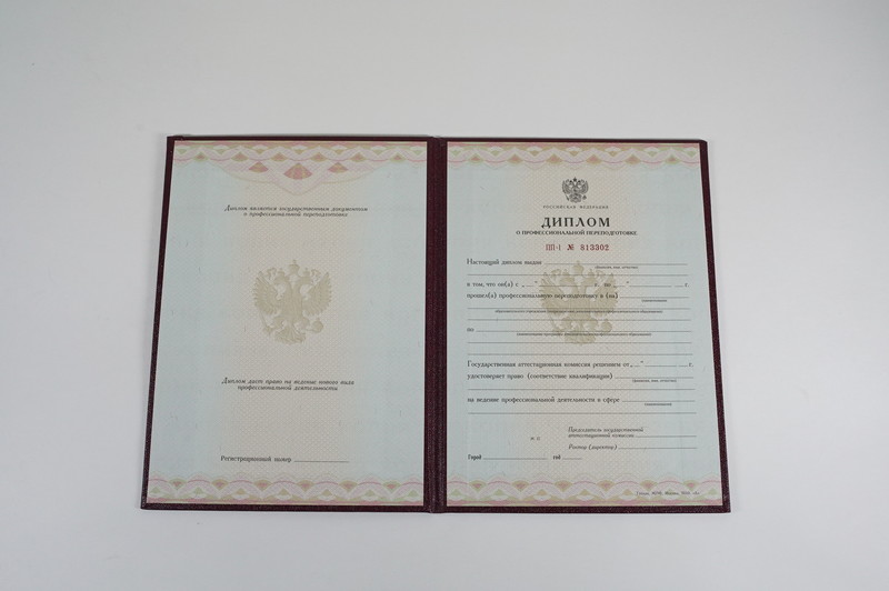 Заказать Диплом о переподготовке в Липецке Заказать Диплом о переподготовке в Липецке