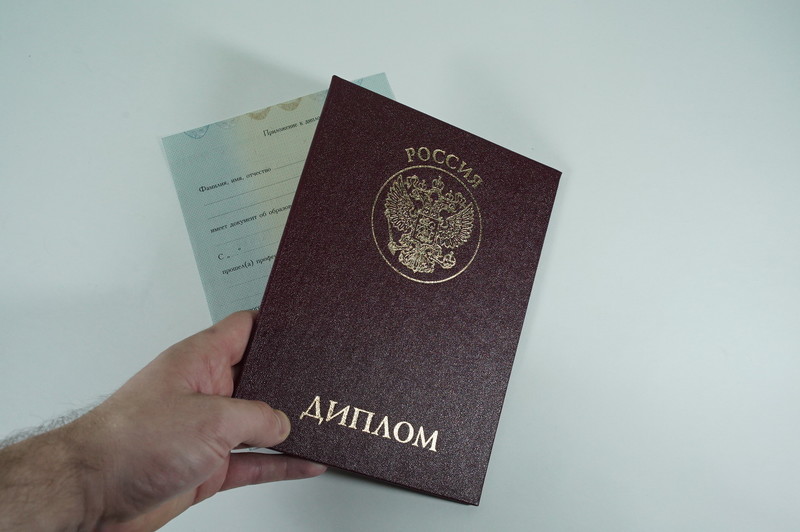 Диплом о переподготовке в Липецке Диплом о переподготовке в Липецке