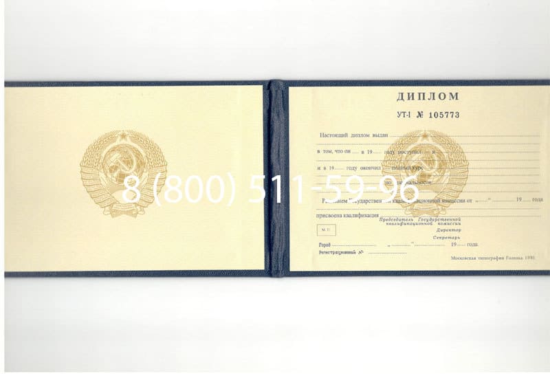 Купить Диплом о среднем образовании до 1996 года в Липецке Купить Диплом о среднем образовании до 1996 года в Липецке