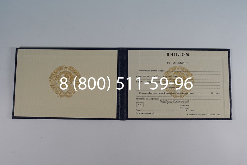 Купить Диплом о среднем образовании до 1996 года в Липецке Купить Диплом о среднем образовании до 1996 года в Липецке