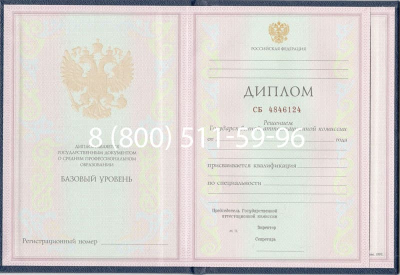 Купить Диплом о среднем образовании 1997-2002 годов в Липецке Купить Диплом о среднем образовании 1997-2002 годов в Липецке
