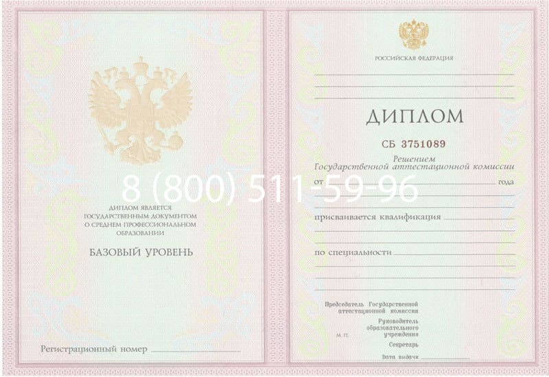Купить Диплом о среднем образовании 2003-2006 годов в Липецке Купить Диплом о среднем образовании 2003-2006 годов в Липецке