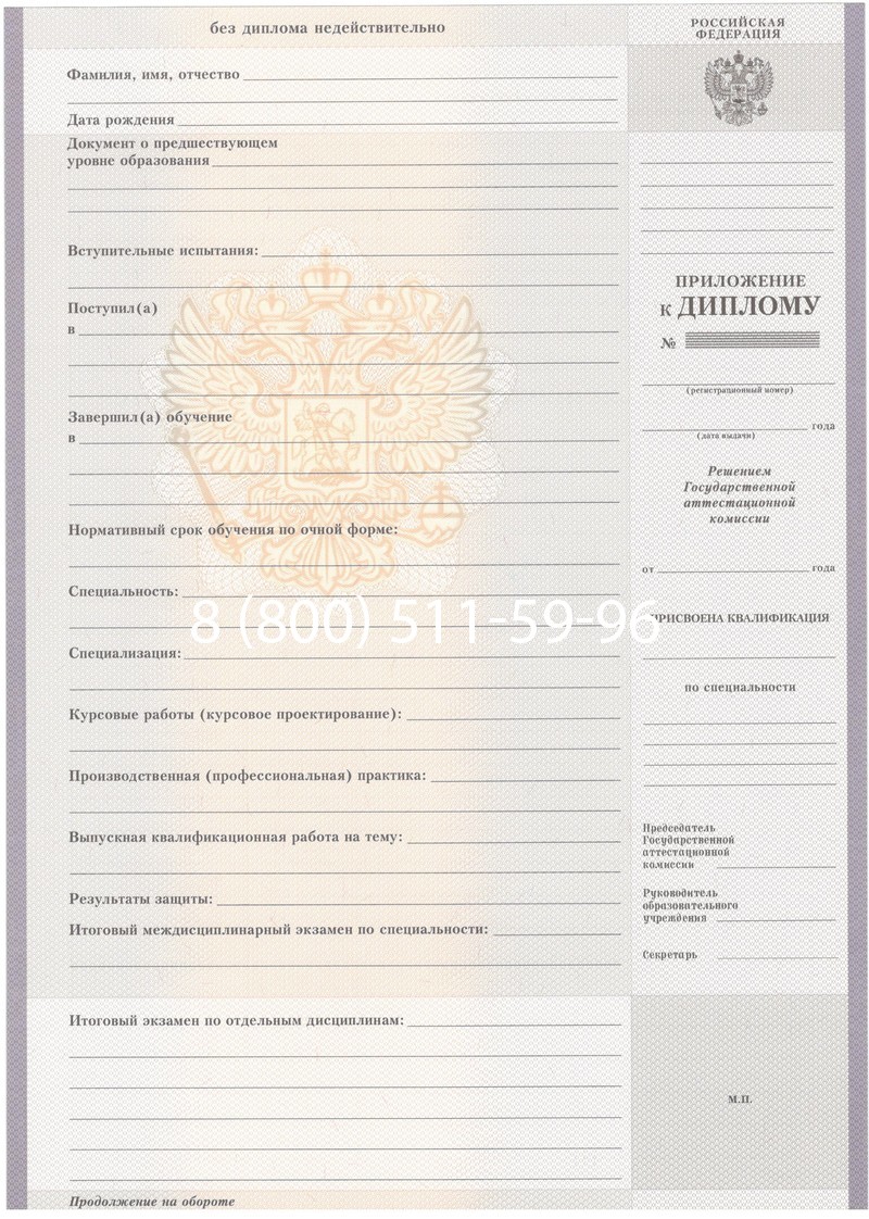 Купить Диплом о среднем образовании 2007-2010 годов в Липецке Купить Диплом о среднем образовании 2007-2010 годов в Липецке