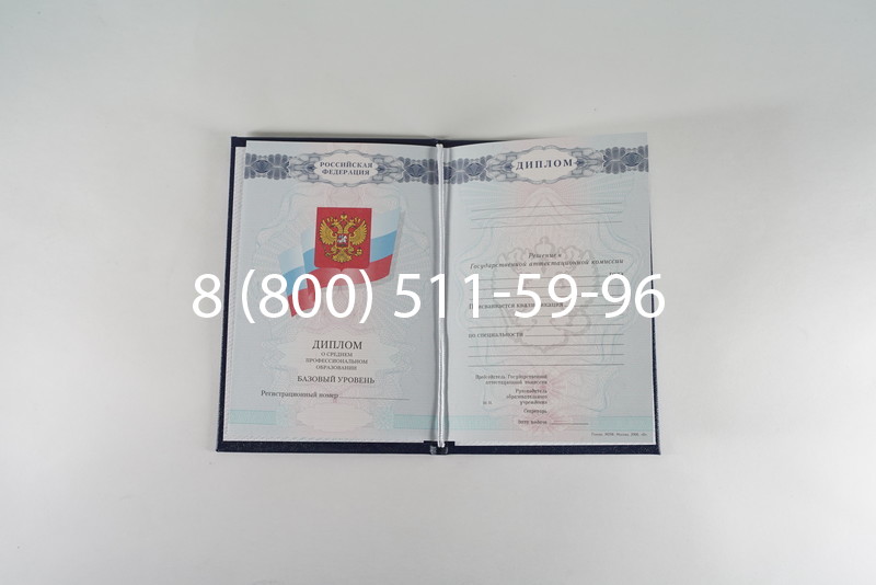 Диплом о среднем образовании 2007-2010 годов в Липецке Диплом о среднем образовании 2007-2010 годов в Липецке