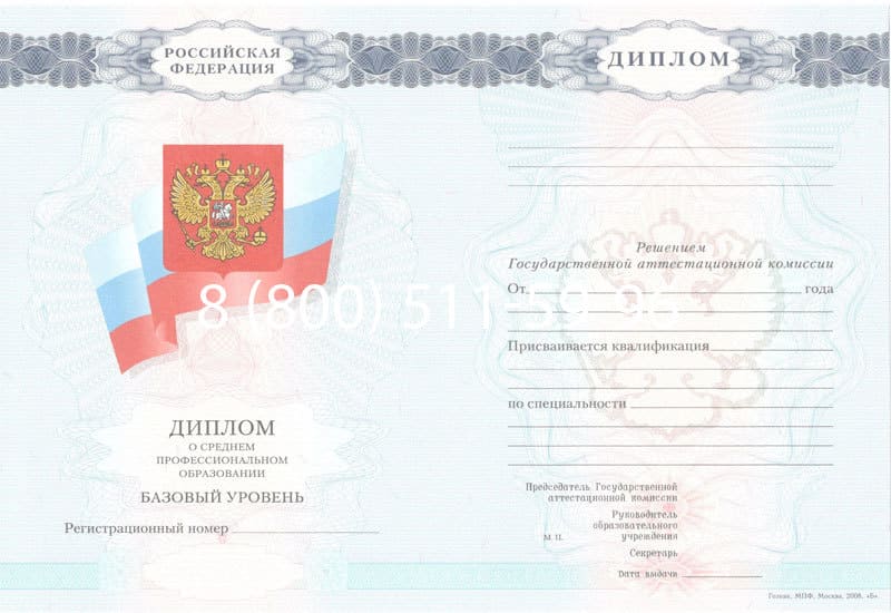 Купить Диплом о среднем образовании 2007-2010 годов в Липецке Купить Диплом о среднем образовании 2007-2010 годов в Липецке