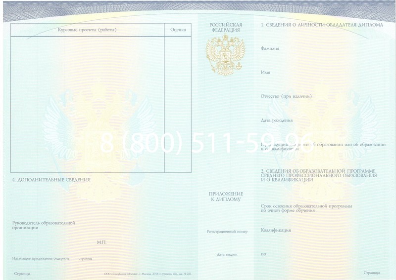 Купить Диплом о среднем образовании (Спецбланк) 2014-2024 года в Липецке Купить Диплом о среднем образовании (Спецбланк) 2014-2024 года в Липецке