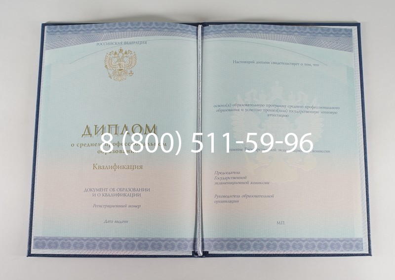 Диплом о среднем образовании (Спецбланк) 2014-2024 года в Липецке Диплом о среднем образовании (Спецбланк) 2014-2024 года в Липецке
