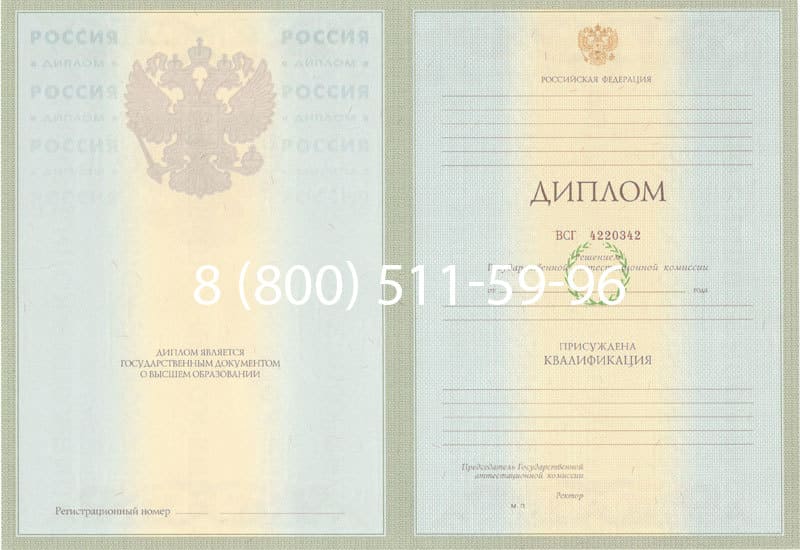 Купить Диплом о высшем образовании 2003-2009 годов в Липецке Купить Диплом о высшем образовании 2003-2009 годов в Липецке