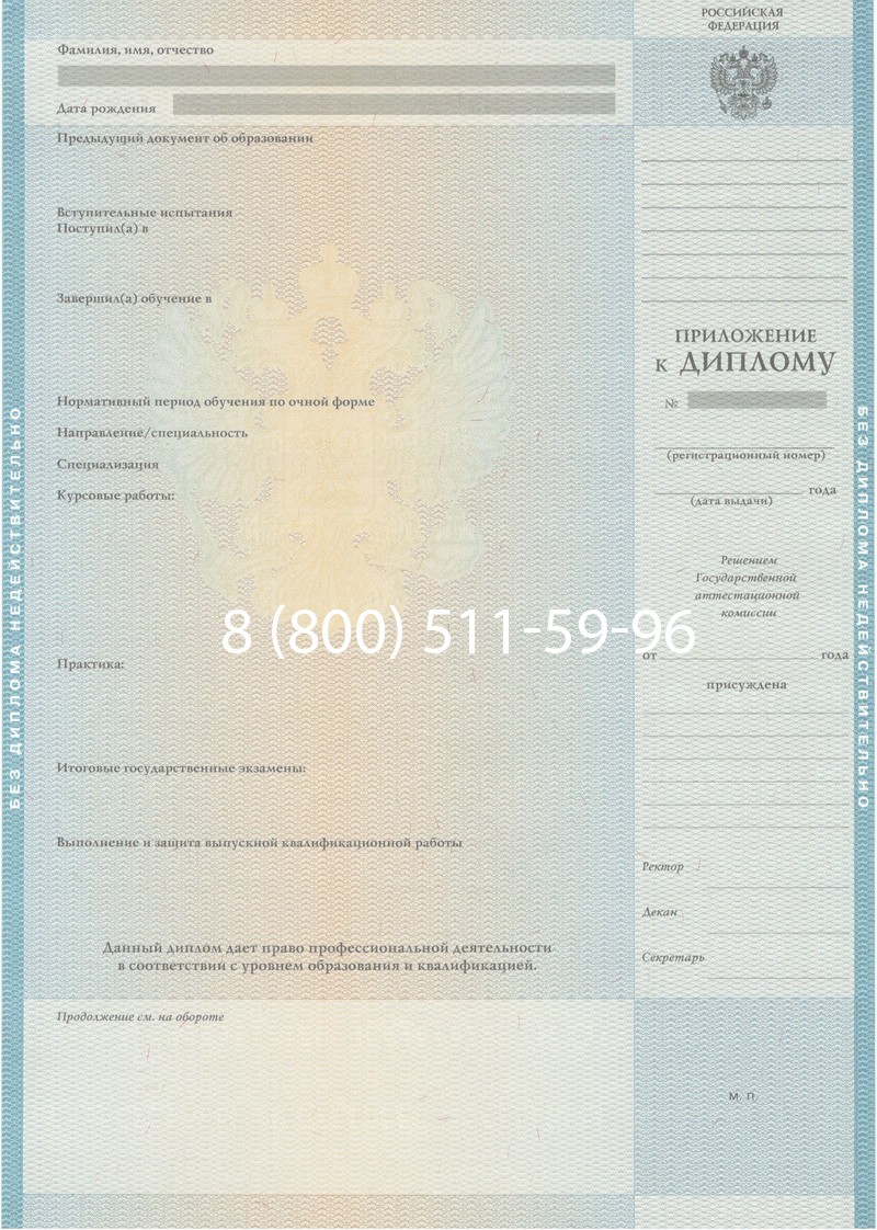 Заказать Диплом о высшем образовании 2010-2011 годов в Липецке Заказать Диплом о высшем образовании 2010-2011 годов в Липецке