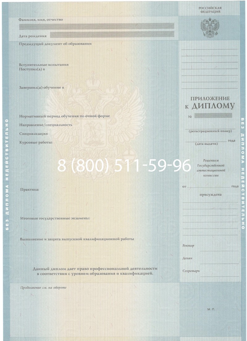 Заказать Диплом о высшем образовании 2012-2013 годов в Липецке Заказать Диплом о высшем образовании 2012-2013 годов в Липецке