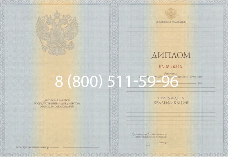 Купить Диплом о высшем образовании 2012-2013 годов в Липецке Купить Диплом о высшем образовании 2012-2013 годов в Липецке