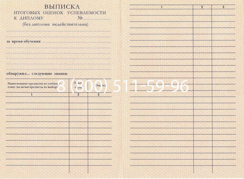 Купить Диплом ПТУ 1995-2006 годов в Липецке Купить Диплом ПТУ 1995-2006 годов в Липецке