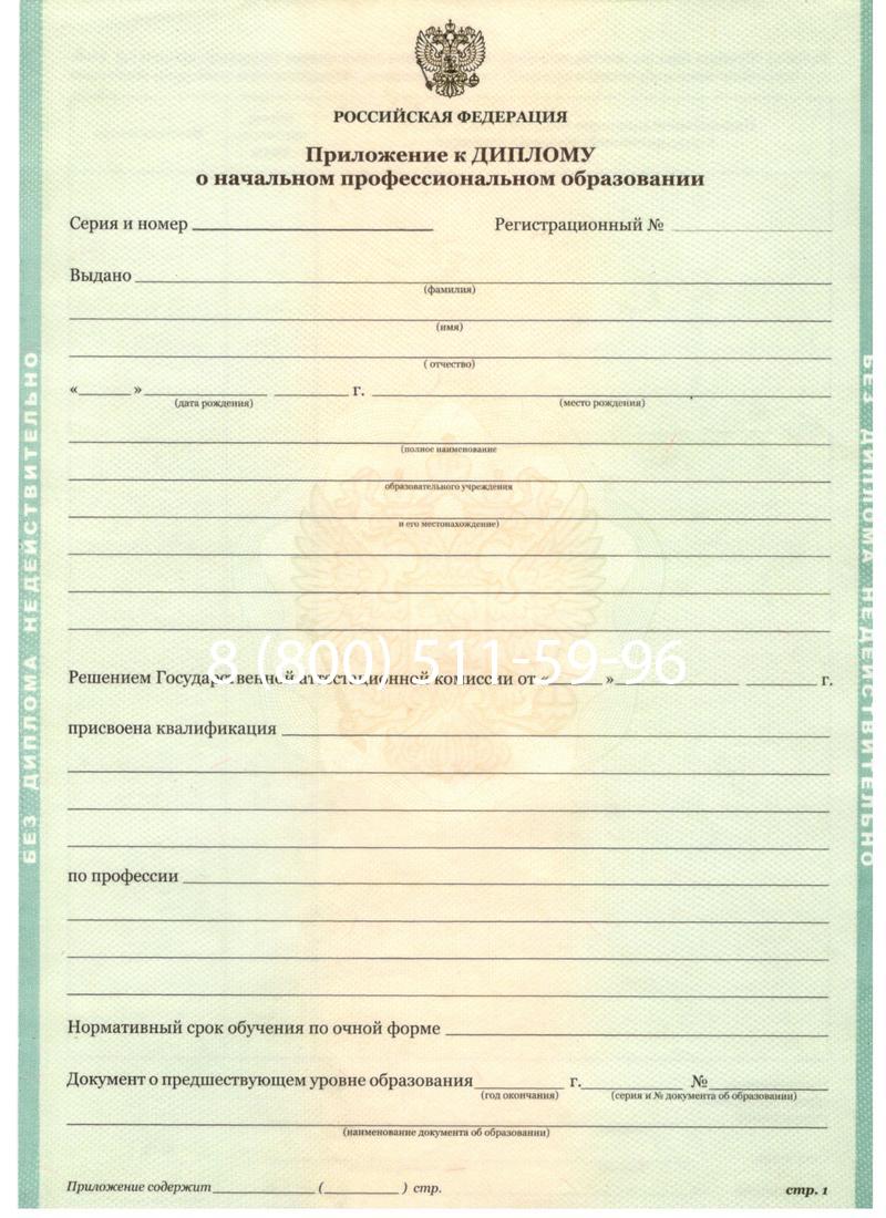 Заказать Диплом ПТУ 2014-2024 года в Липецке Заказать Диплом ПТУ 2014-2024 года в Липецке