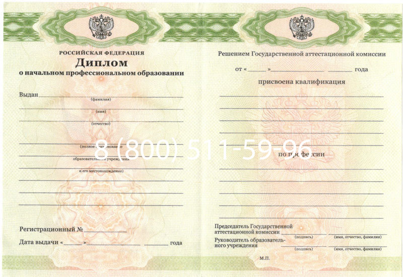 Купить Диплом ПТУ 2014-2024 года в Липецке Купить Диплом ПТУ 2014-2024 года в Липецке
