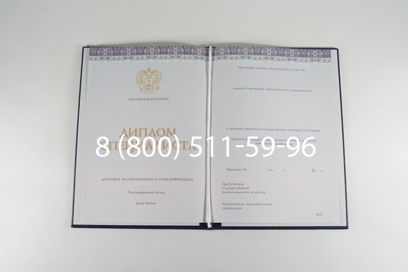 Диплом специалиста (КИРЖАЧ) 2014-2024 года в Липецке Диплом специалиста (КИРЖАЧ) 2014-2024 года в Липецке