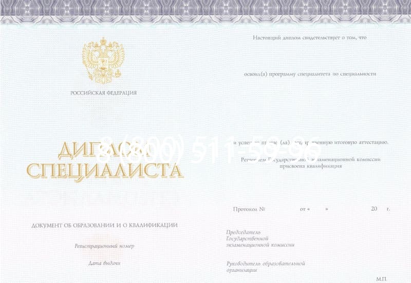 Купить Диплом о втором высшем образовании в Липецке Купить Диплом о втором высшем образовании в Липецке