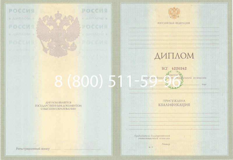 Купить Диплом специалиста 2003-2009 годов в Липецке Купить Диплом специалиста 2003-2009 годов в Липецке