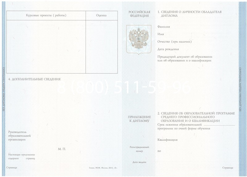 Купить Диплом техникума 2014-2024 года в Липецке Купить Диплом техникума 2014-2024 года в Липецке